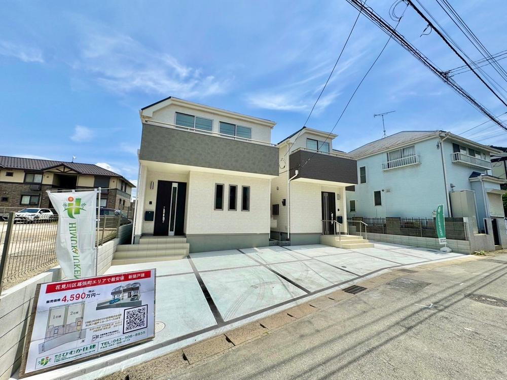 幕張町３（幕張駅） 4390万円・4590万円