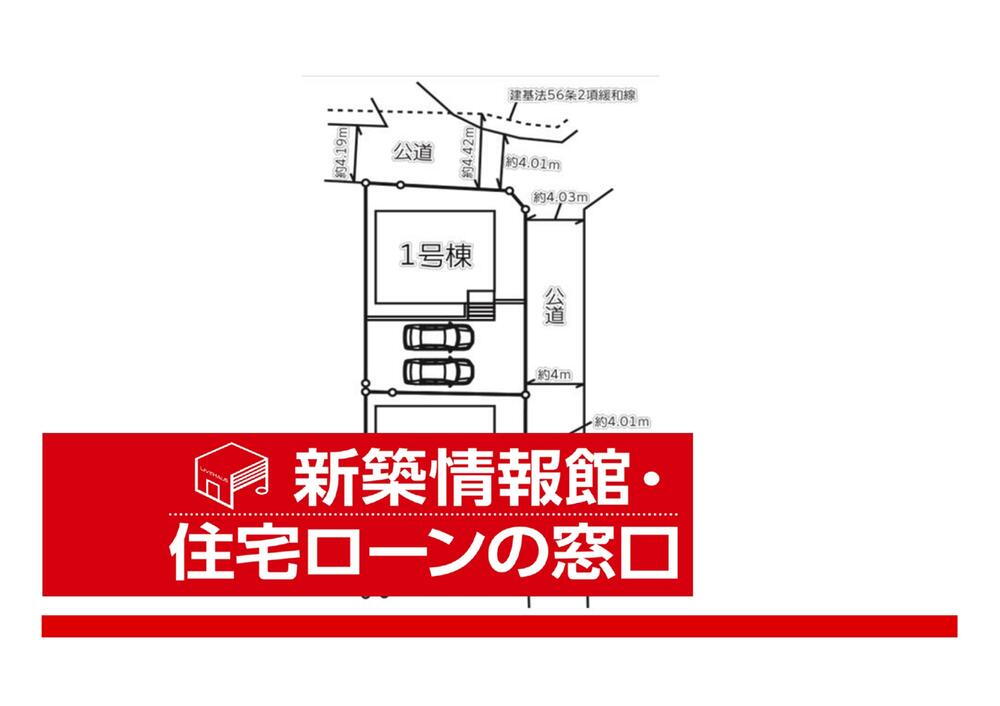 大字板井（北藤岡駅） 2080万円・2130万円