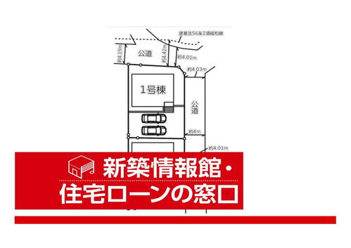 大字板井（北藤岡駅） 2130万円・2180万円