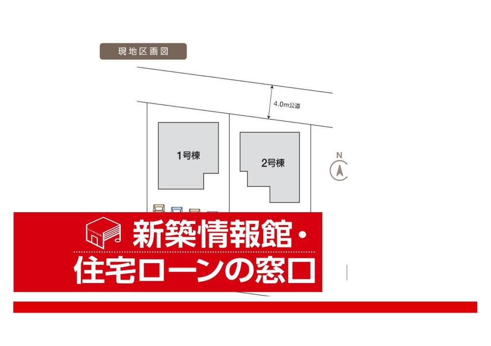 大利根町１（新前橋駅） 2390万円