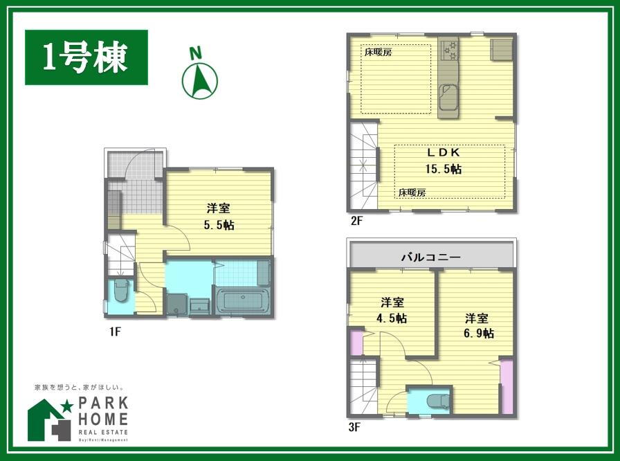 北野２（新座駅） 3080万円