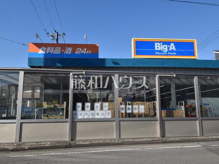スーパー