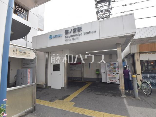駅