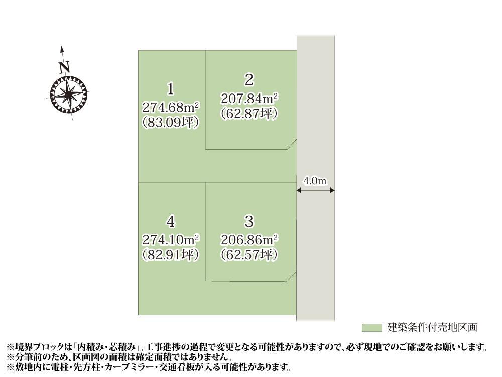 広内町（渡瀬駅） 750万円～800万円