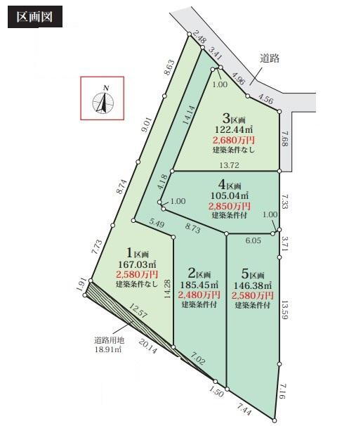 グラファーレ　相模原市宮下本町　5期5区画