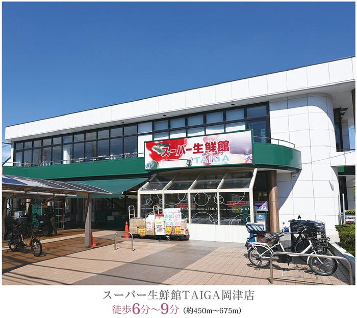 スーパー