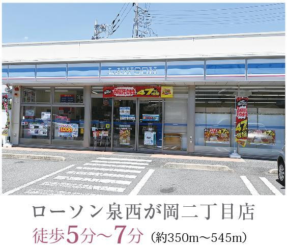 コンビニ