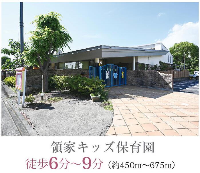 幼稚園・保育園