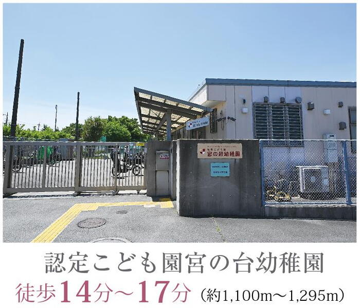 幼稚園・保育園