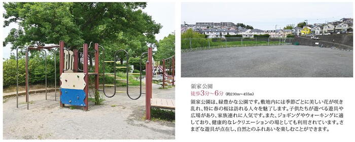公園