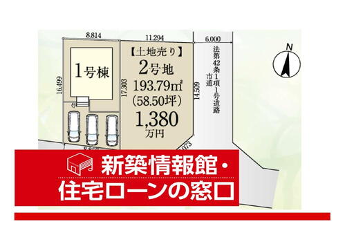 大利根町１（新前橋駅） 2680万円