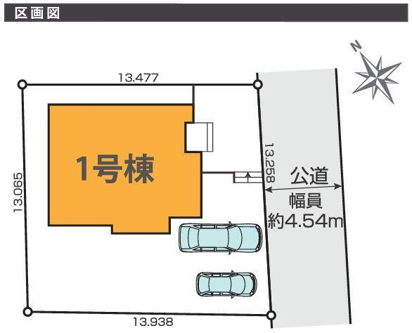物件写真