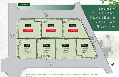 新規【ミサワホーム】オナーズヒル　つくば　かみかわ（つくば市）