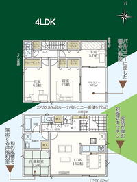 磯部(相武台下駅) 3380万円~3780万円
