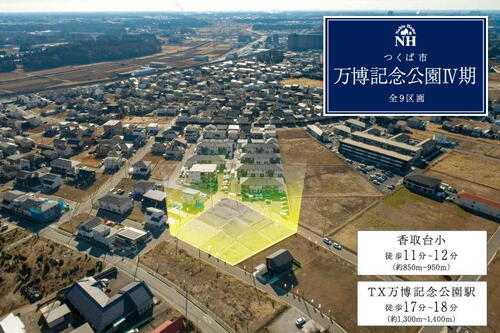 島名香取台（万博記念公園駅） 2390万円～2840万円