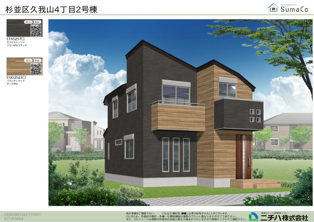 久我山４（三鷹台駅） 9998万円～1億998万円