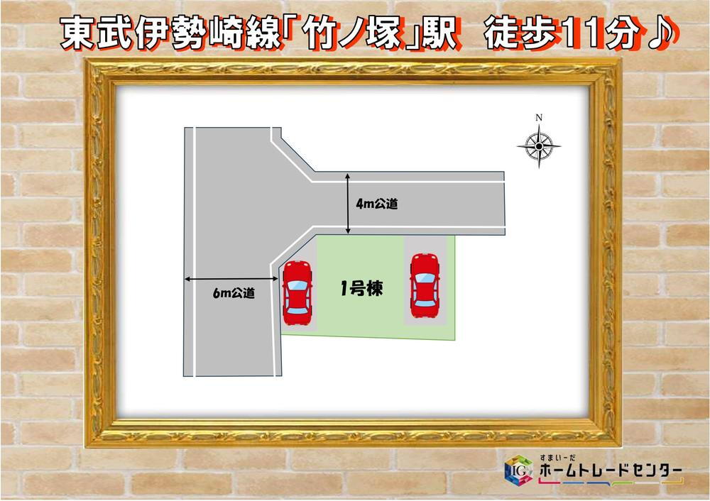 物件写真