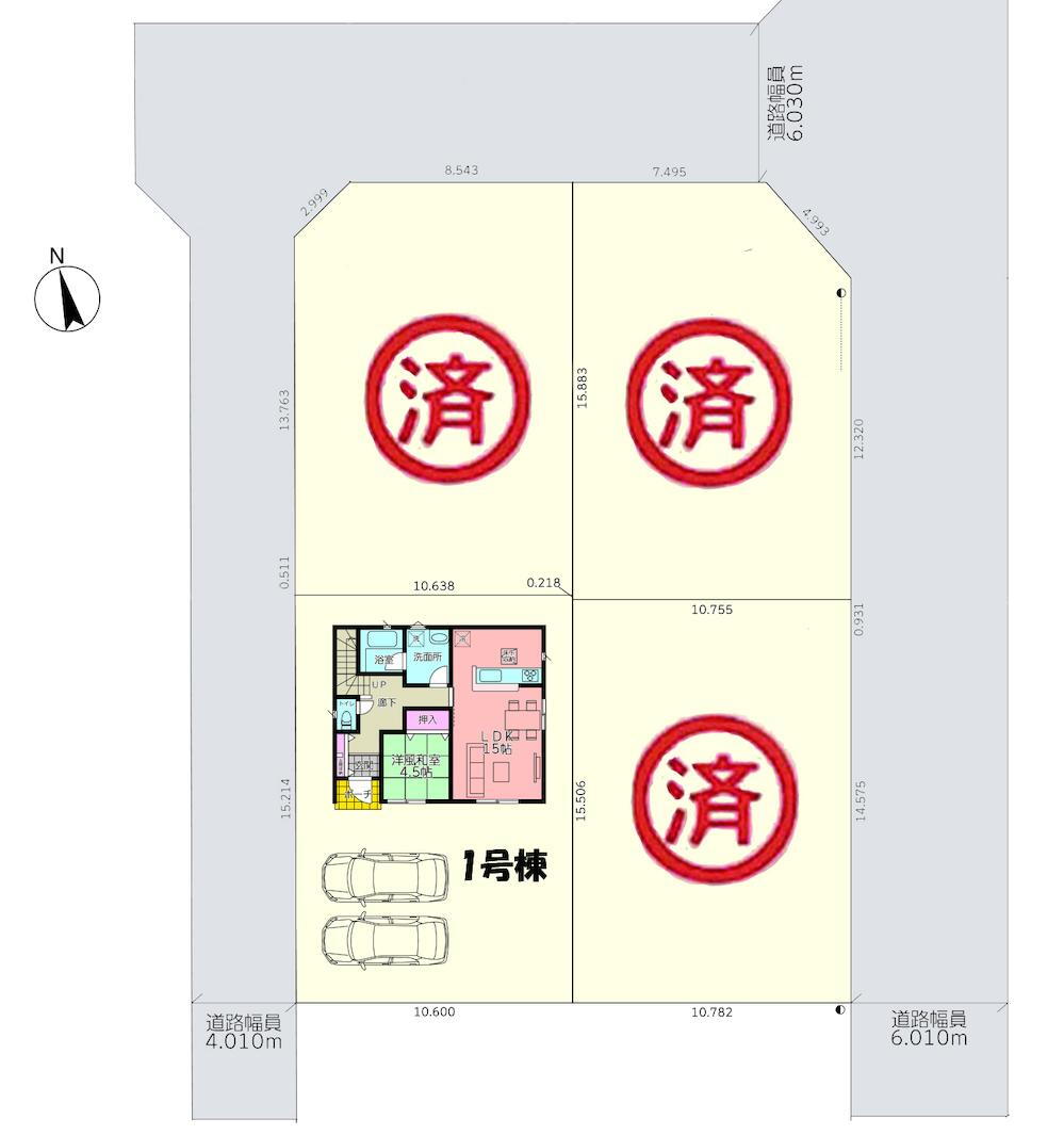 物件写真