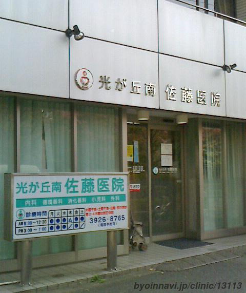 病院
