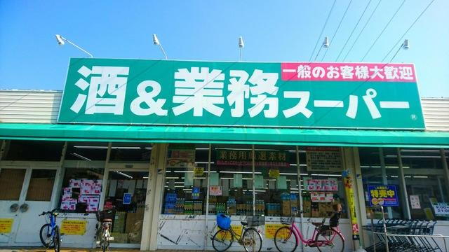 スーパー