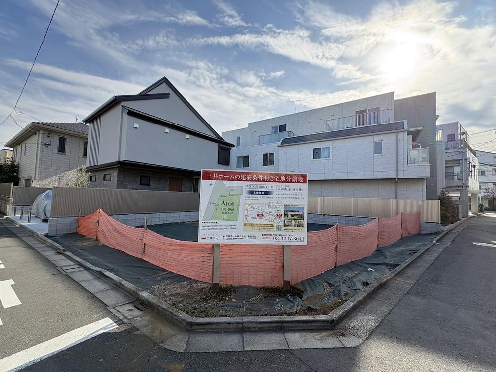 杉並区浜田山四丁目　三井ホーム建築条件付き宅地