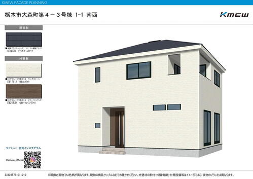 大森町（合戦場駅） 2090万円