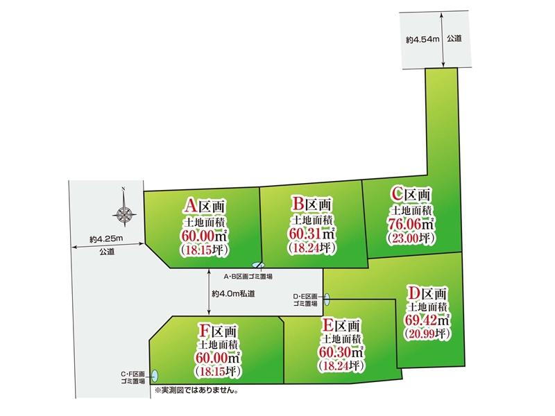 【予告広告】荒川区町屋３丁目 売地／建築条件付き／全６区画/予告広告