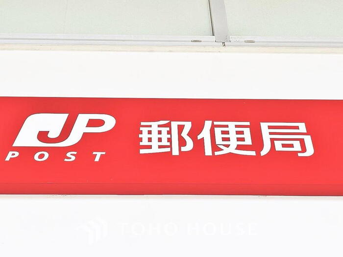 郵便局