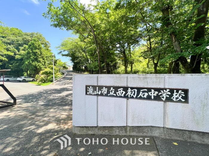 中学校