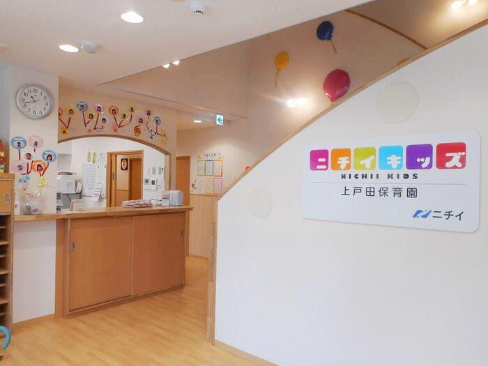 幼稚園・保育園