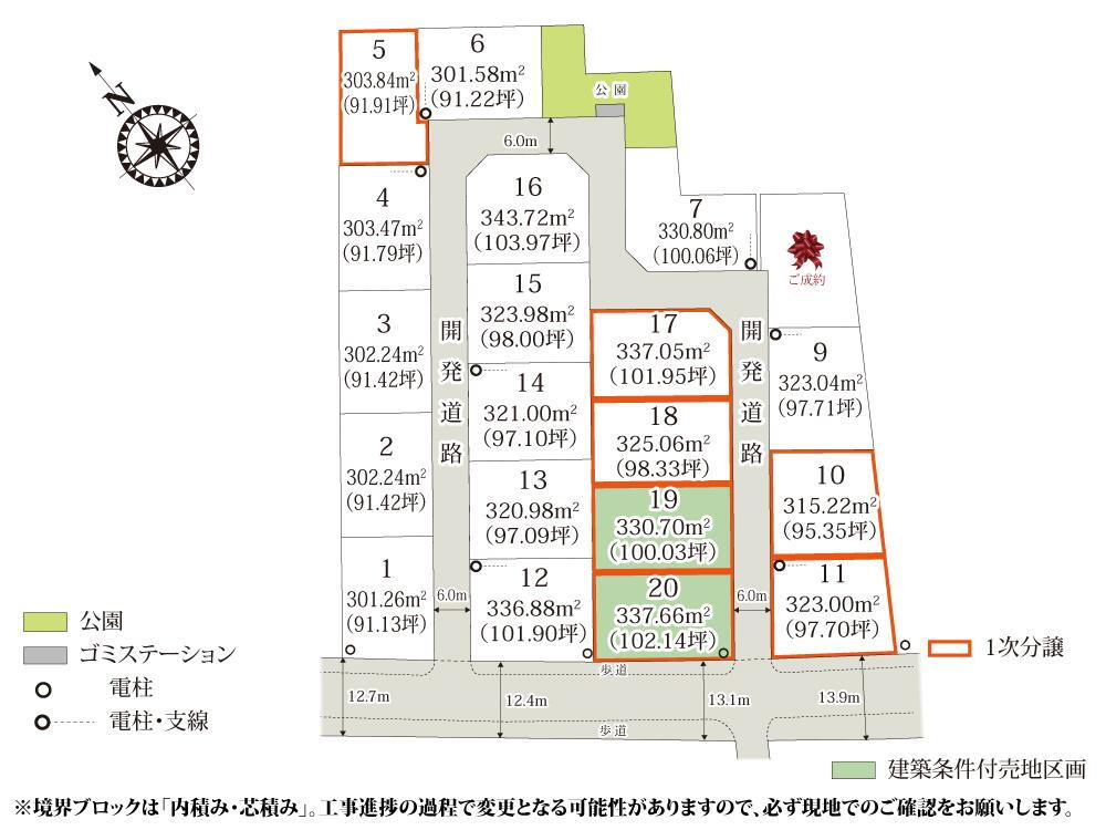 大字砂山（南羽生駅） 1030万円～1180万円
