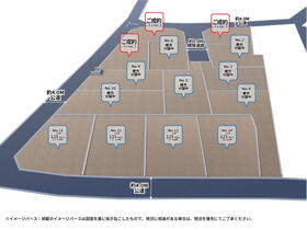 ◇建築条件付売地◇相原駅徒歩20分。ゆとりの土地面積120m<sup>2</sup>以上◇街なかとの心地よい距離感を保った住宅地～選ぶを楽しむ。間取りセレクトプラン対応可能～　※造成完了イメージ