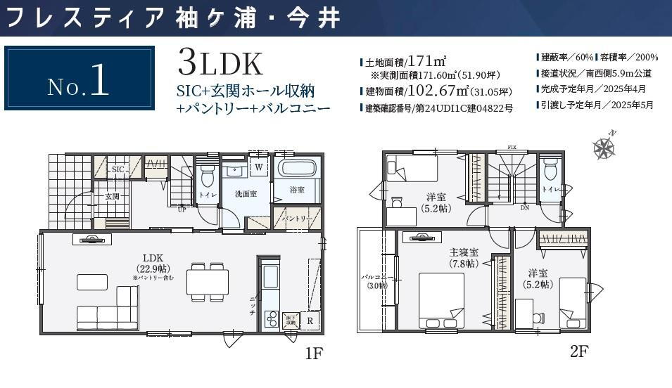 物件写真