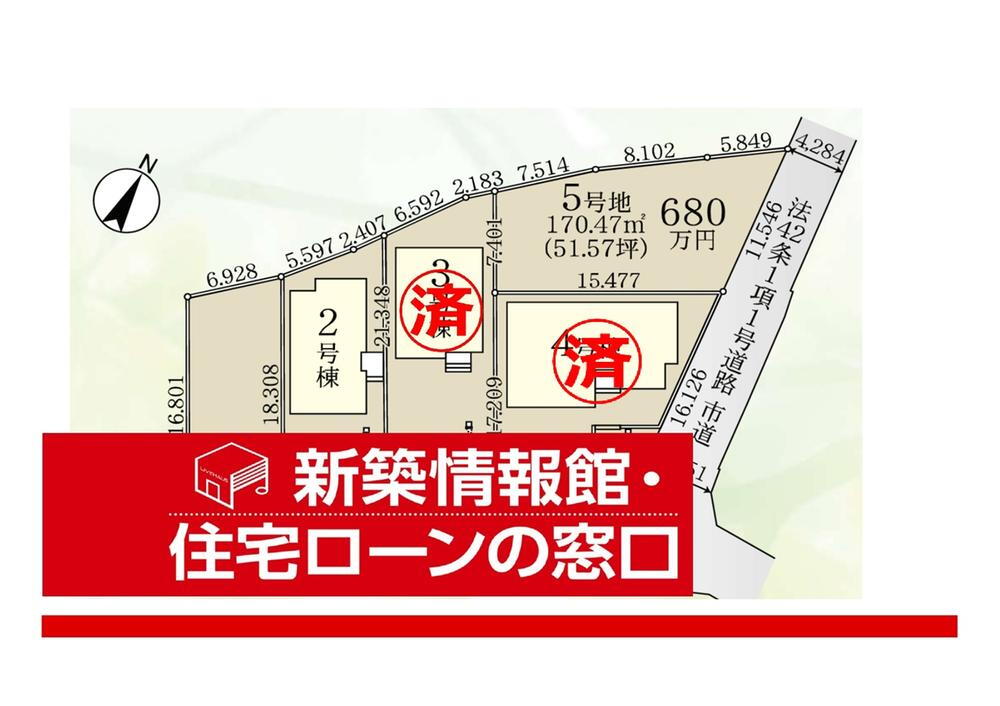 剣崎町（群馬八幡駅） 1999万円