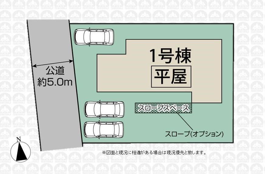 物件写真