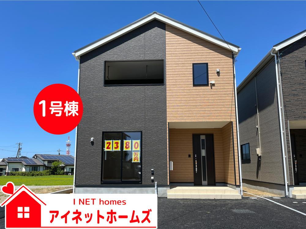 山室（大泉駅） 2380万円～2480万円