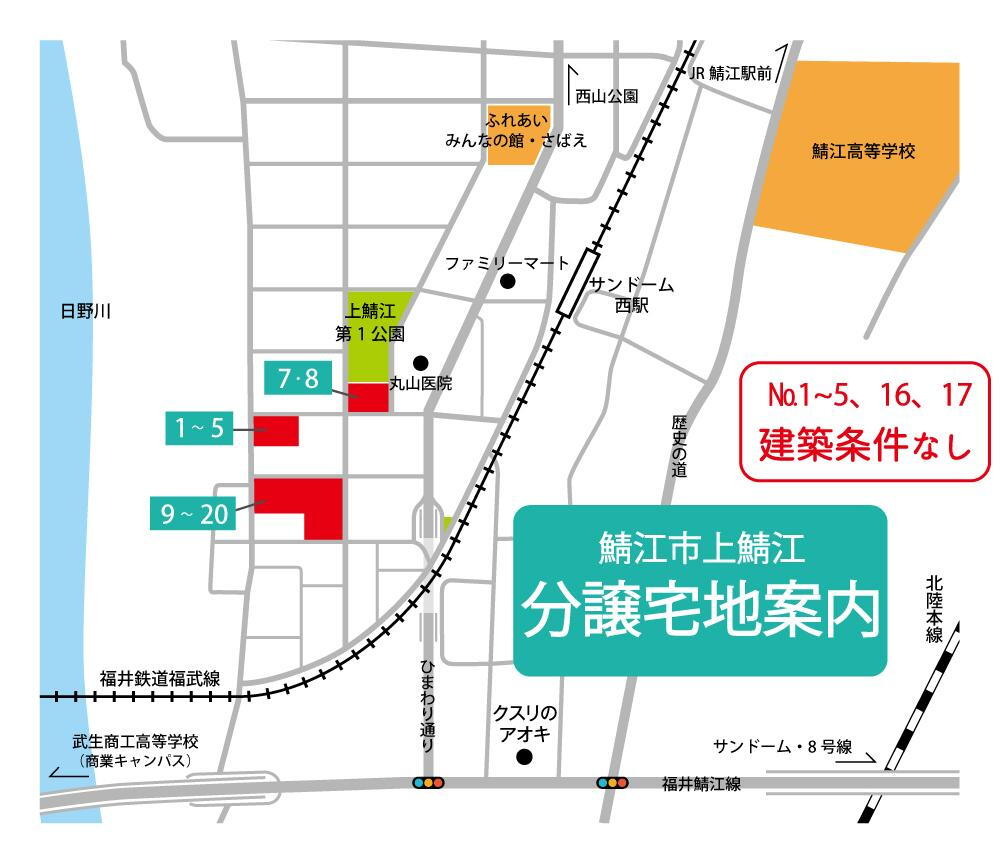 ≪１２区画新規販売開始！≫鯖江市上鯖江２丁目　【全２０区画】