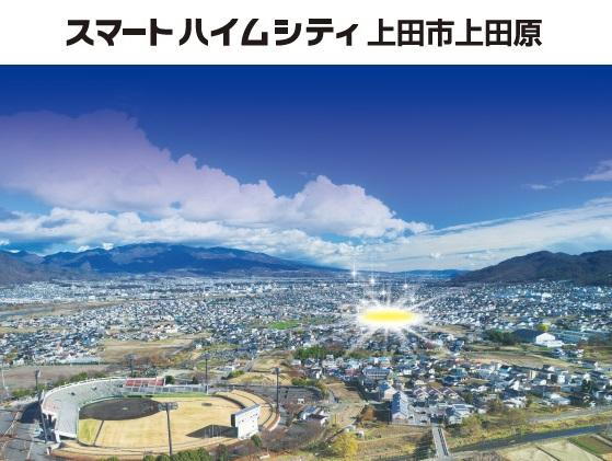 古戦場公園や県営上田野球場にほど近い、開放感のある立地<BR>（2022年12月）撮影