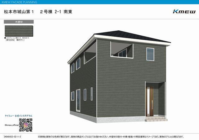 松本市城山　クレイドルガーデン　新築住宅　全３棟　新登場！　