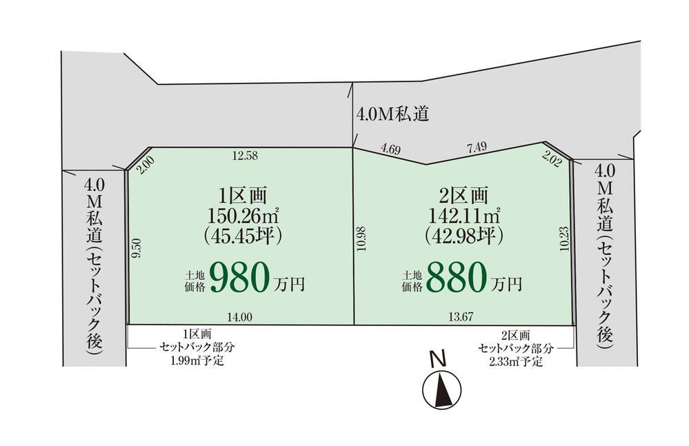 物見山４ 880万円・980万円