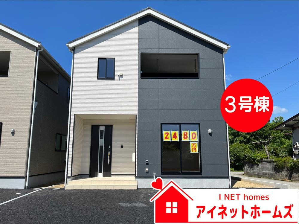 山室（大泉駅） 2380万円～2480万円