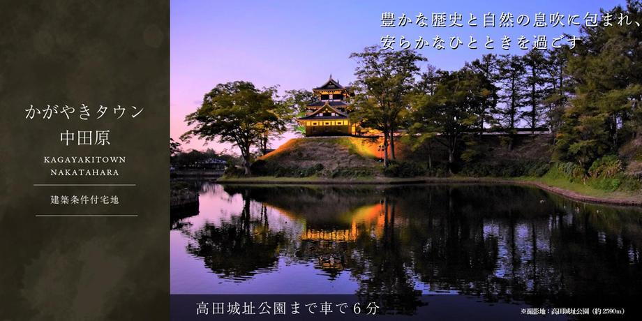 かがやきタウン中田原【積水ハウス】