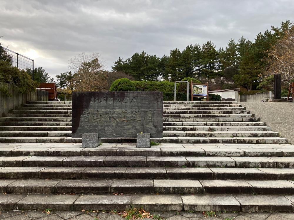 公園