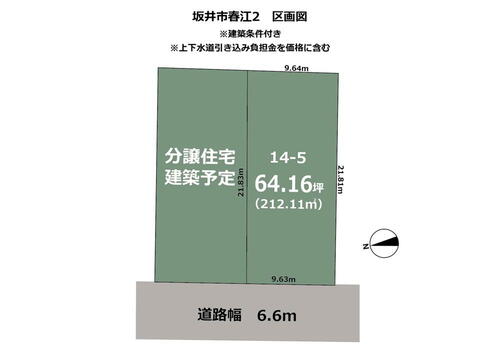 春江町為国（春江駅） 925万円