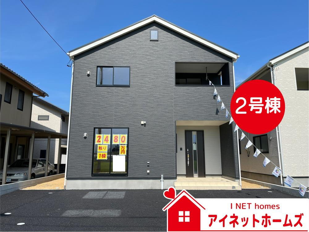 上新保（小杉駅） 2480万円