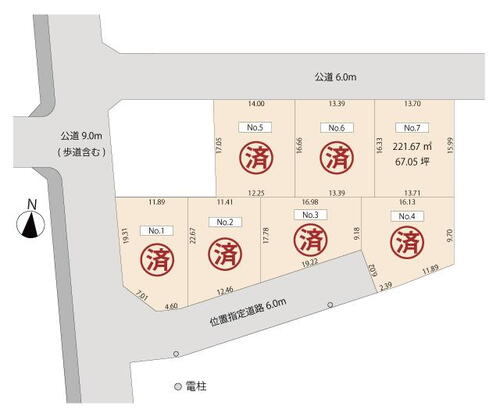 越前市国高２丁目　【全７区画】