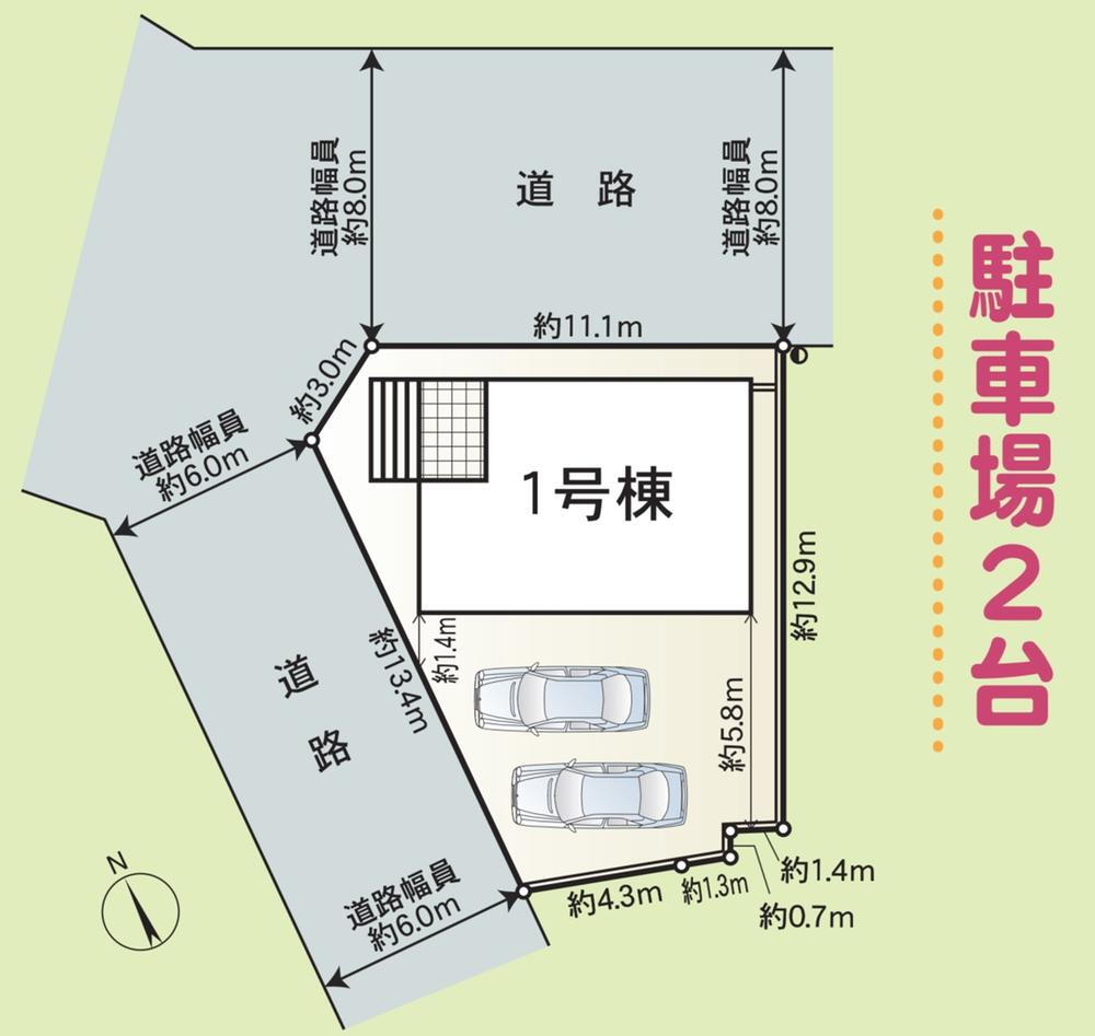 物件写真