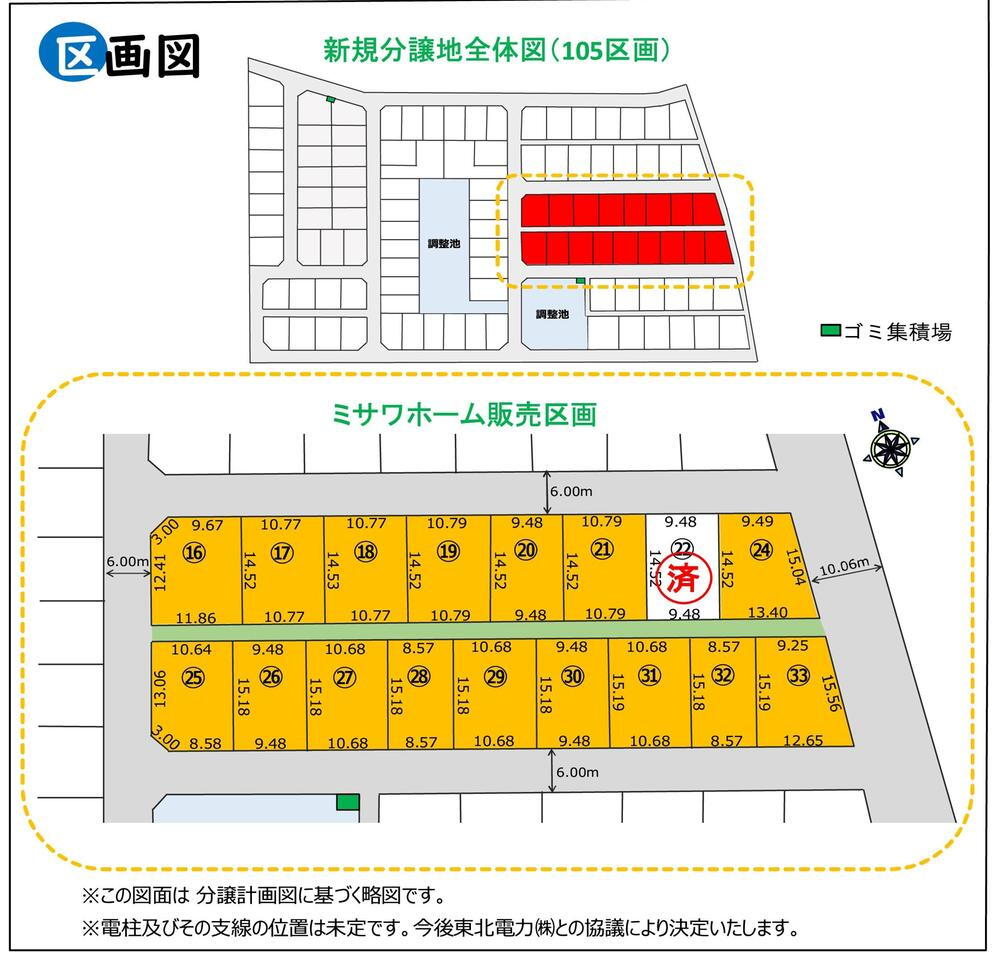 【ミサワホーム分譲宅地】新発田市富塚町2丁目