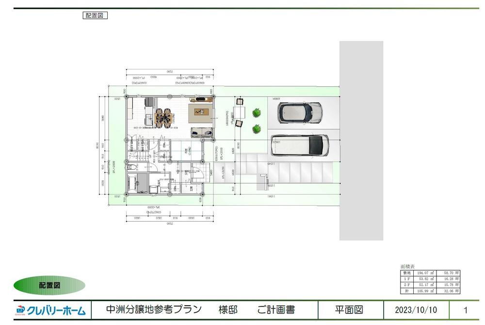 物件写真