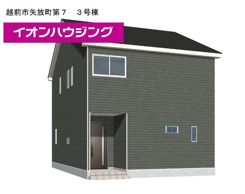 クレイドルガーデン越前市矢放町第７　高い断熱性能住宅　全３棟